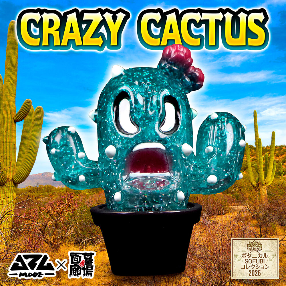 ソフビ/JZL Mode/CRAZY CACTUS｜墓場の画廊ONLINE STORE