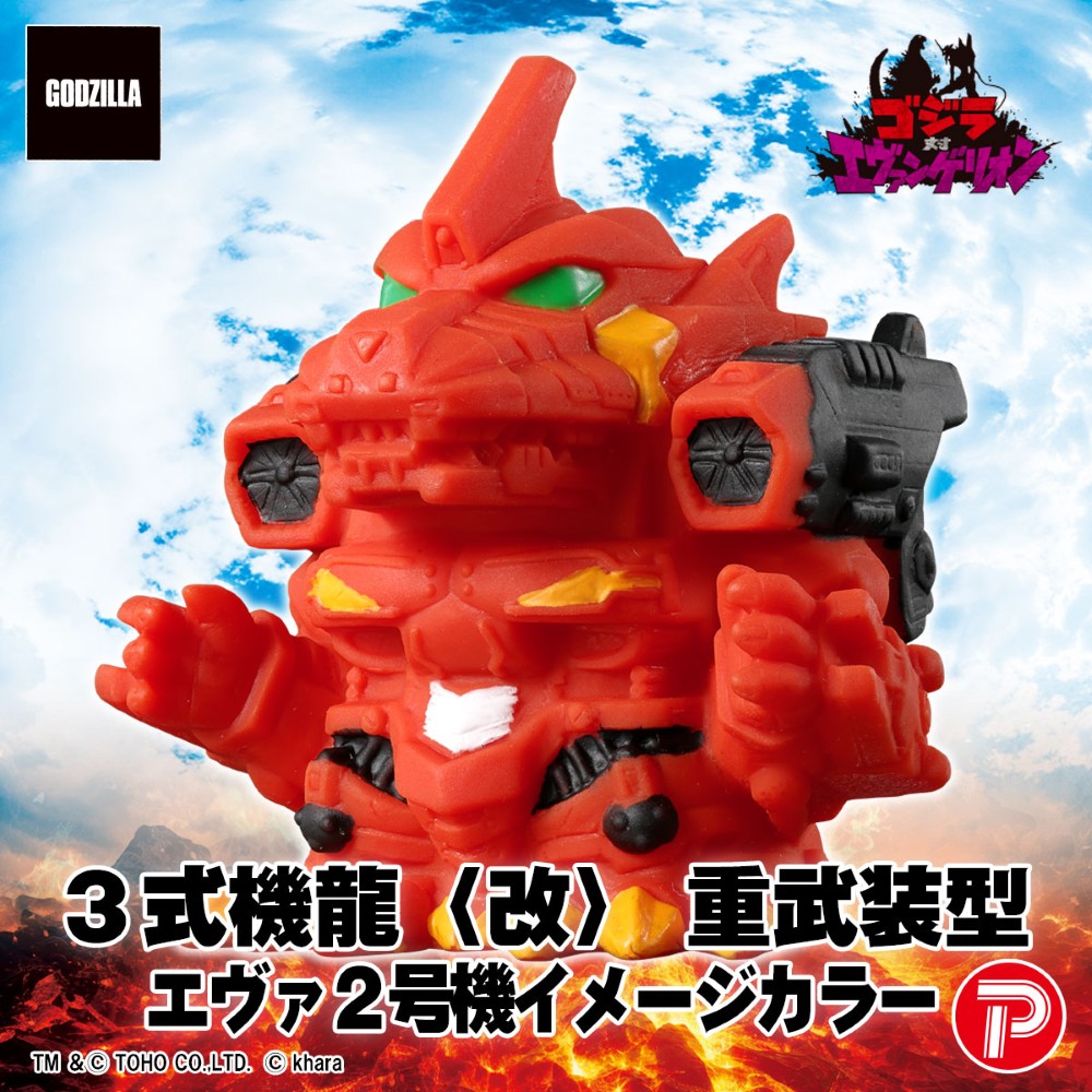 機械ゴリラ ミニソフビ 10月30日(木)11時より販売開始】【PLEX】ゴジラ対エヴァンゲリオン