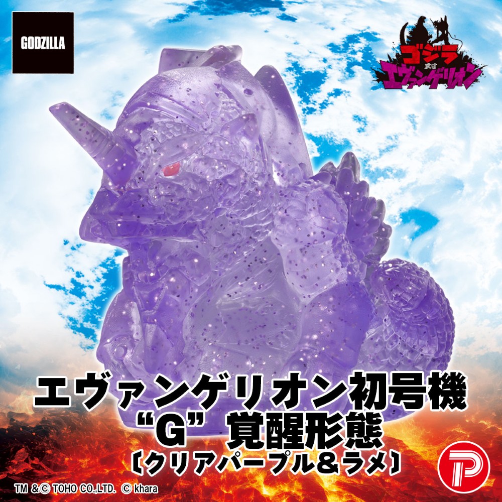 ソフビ/PLEX/ゴジラ対エヴァンゲリオン ミニソフビクロニクル