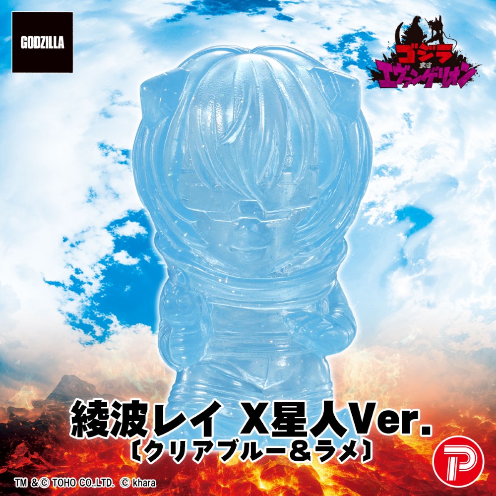 ソフビ/PLEX/ゴジラ対エヴァンゲリオン ミニソフビクロニクル