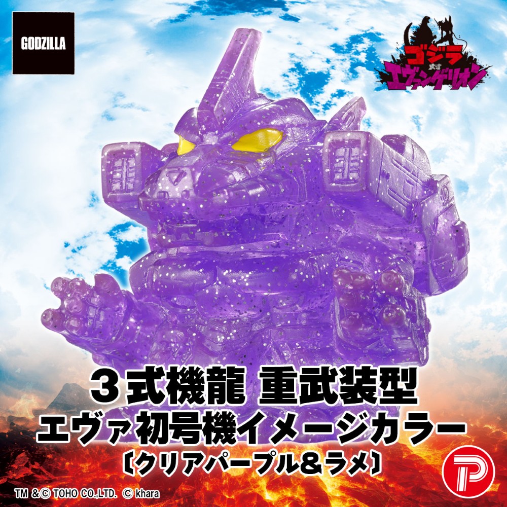 ソフビ/PLEX/ゴジラ対エヴァンゲリオン ミニソフビクロニクル