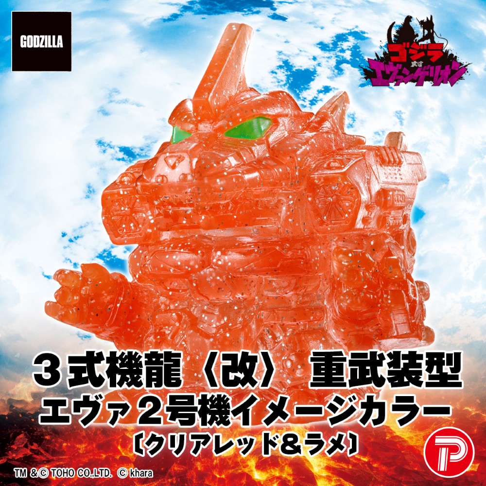 【PLEX】ゴジラ対エヴァンゲリオン ミニソフビクロニクル コンプリートBOX ソフビ/PLEX/ゴジラ対エヴァンゲリオン ミニソフビクロニクル