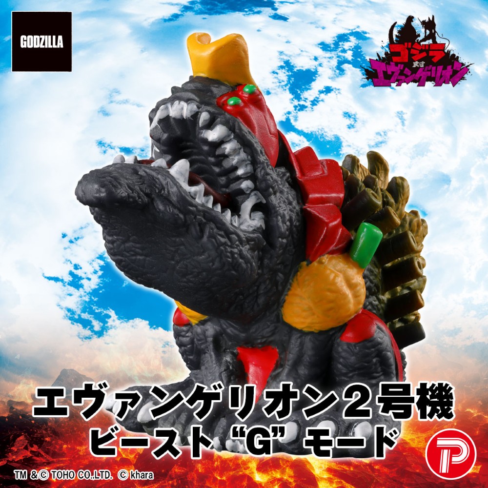 【PLEX】ゴジラ対エヴァンゲリオン ミニソフビクロニクル コンプリートBOX ソフビ/PLEX/ゴジラ対エヴァンゲリオン ミニソフビクロニクル