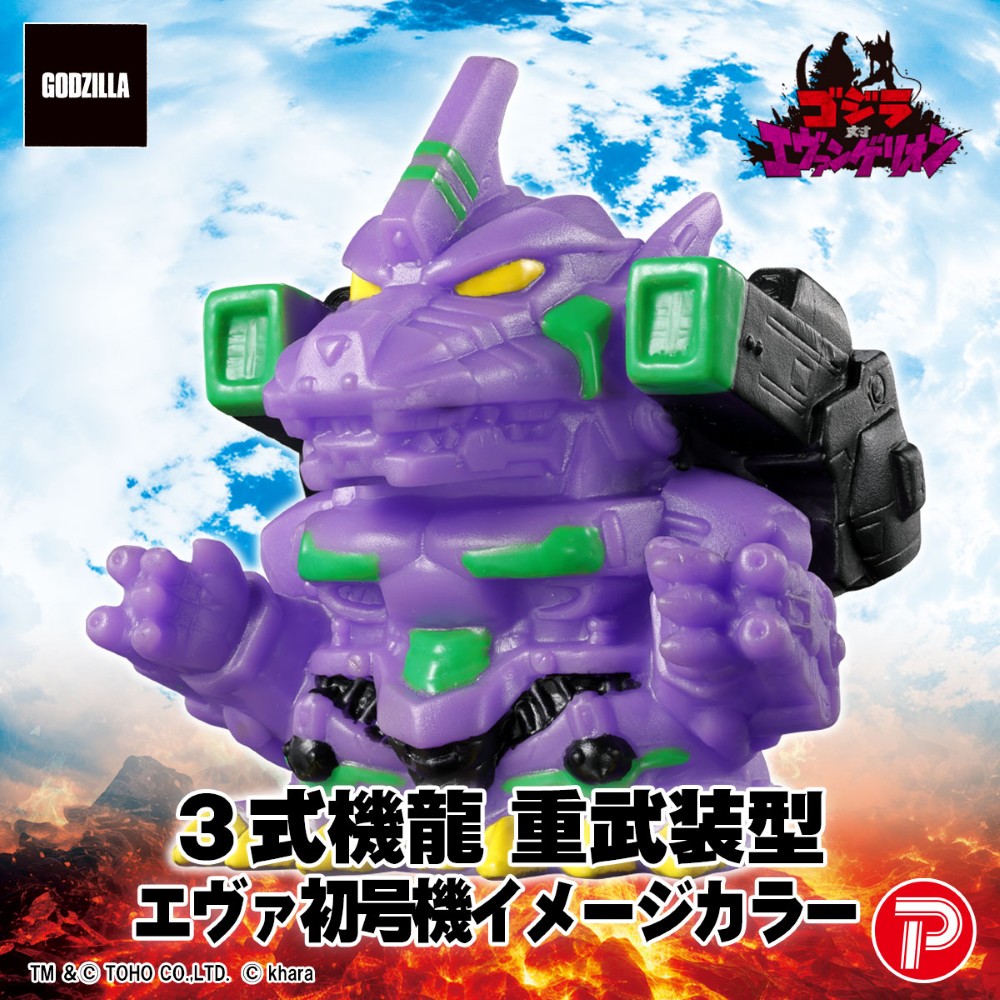 ソフビ/PLEX/ゴジラ対エヴァンゲリオン ミニソフビクロニクル