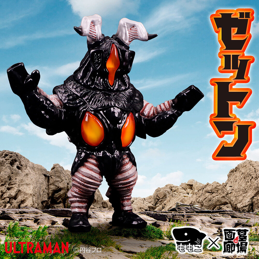 ソフビ/Momoco Studio/ウルトラマン/ゼットン｜墓場の画廊ONLINE STORE