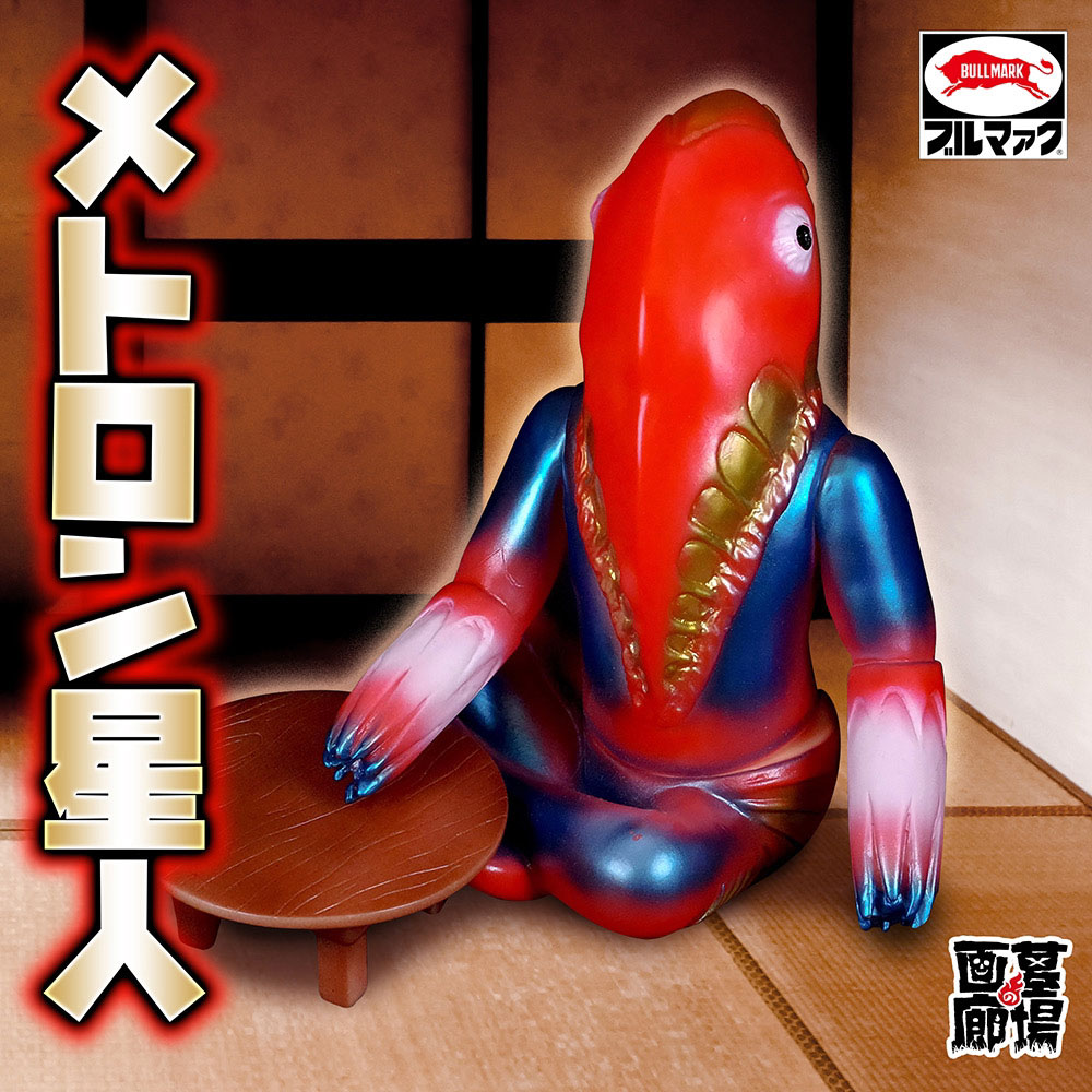 ブルマァク ソフビ　メトロン星人 3月1日(金)より販売開始】【ブルマァク】ザラブ星人(メタリック