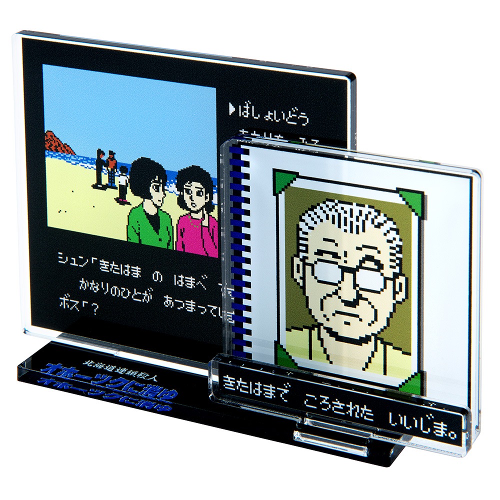 Amazon.co.jp: 【Amazon.co.jpエビテン限定】北海道連鎖殺人事件