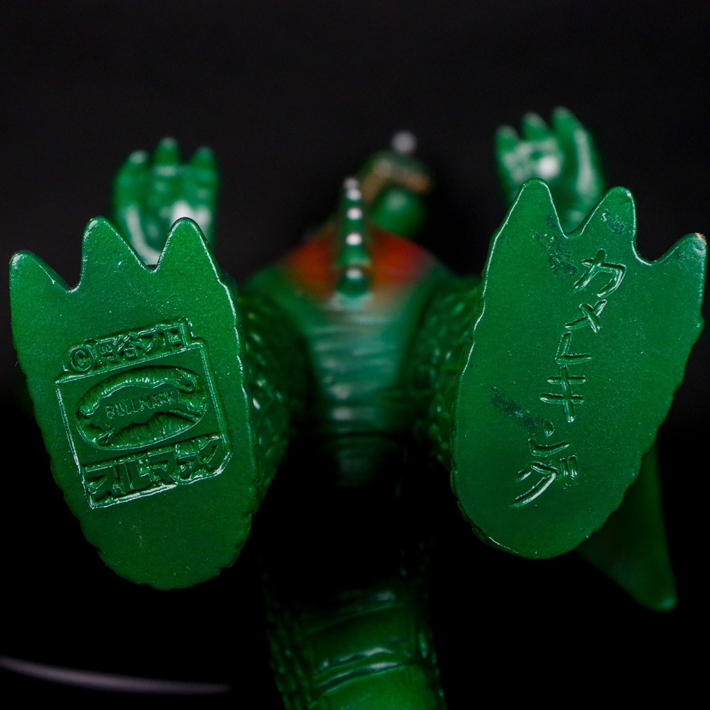 ブルマァク BULLMARK/ソフビ/カメレキング｜墓場の画廊ONLINE STORE