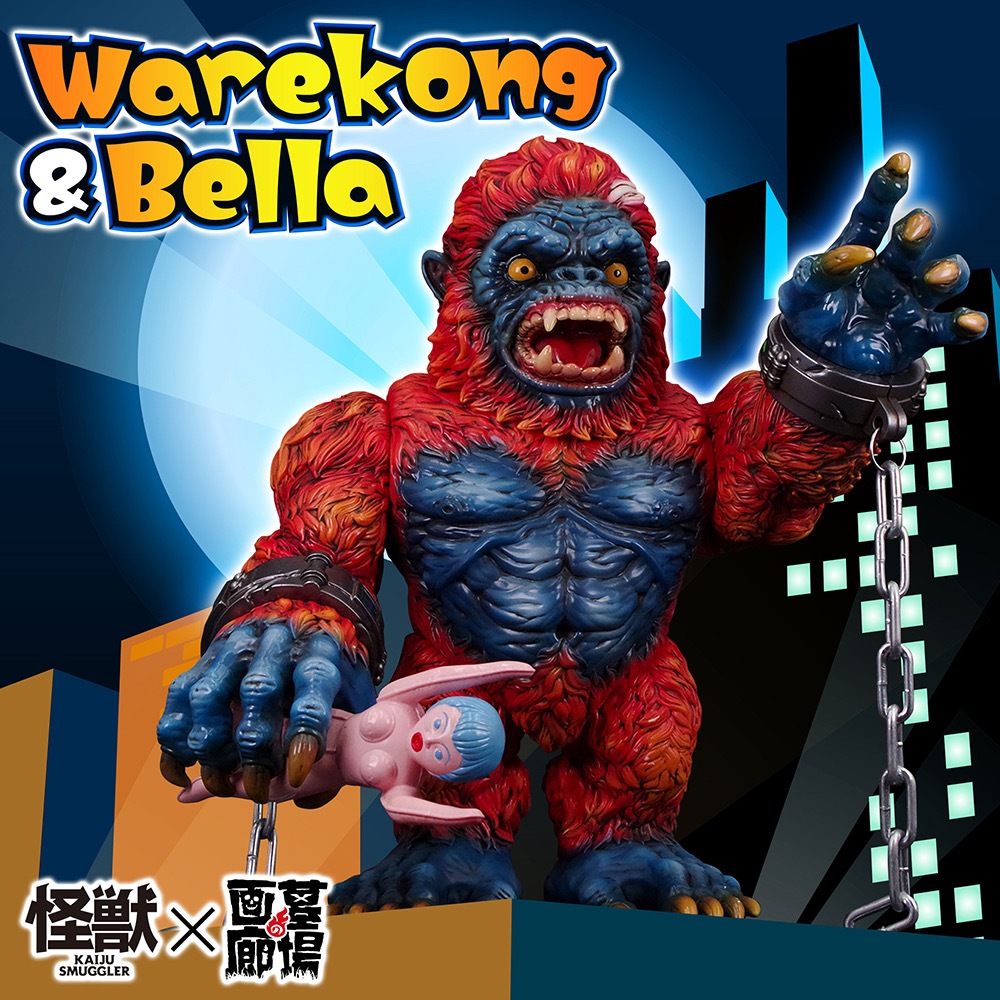 ソフビ/KAIJU SMUGGLER/Warekong & Bella｜墓場の画廊ONLINE STORE