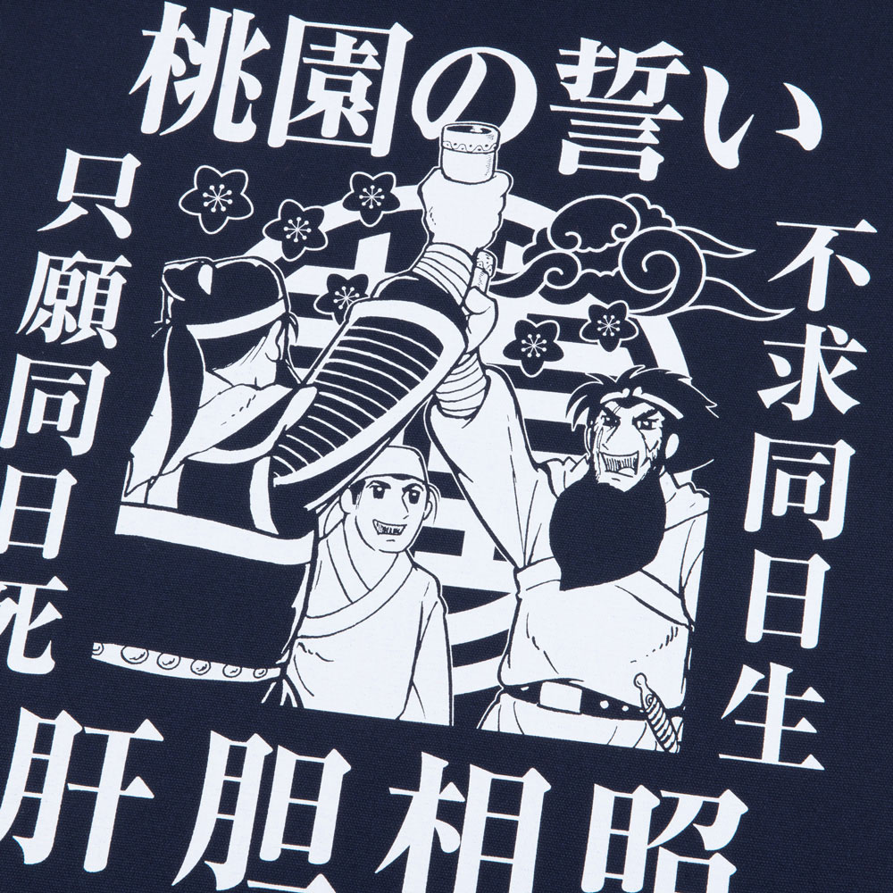 横山光輝三国志/桃園の誓い 帆前掛け｜墓場の画廊ONLINE STORE