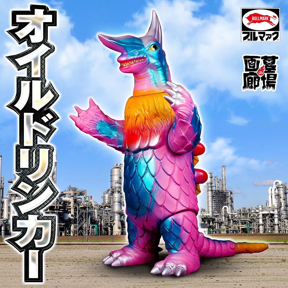 １着でも送料無料 ソフビ/ブルマァク BULLMARK/オイルドリンカー/ピンク｜墓場の 特撮