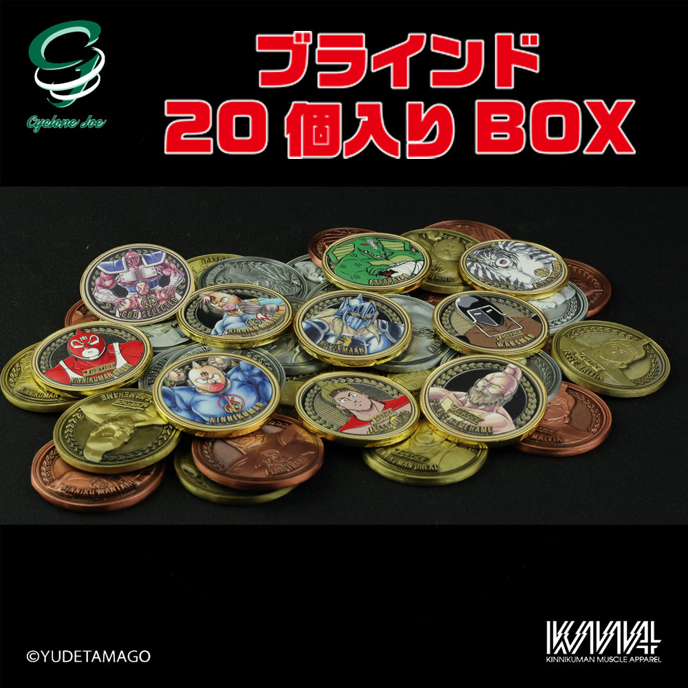 キン肉マン/キン肉マンメダルコレクション VOL.4/20個入BOX