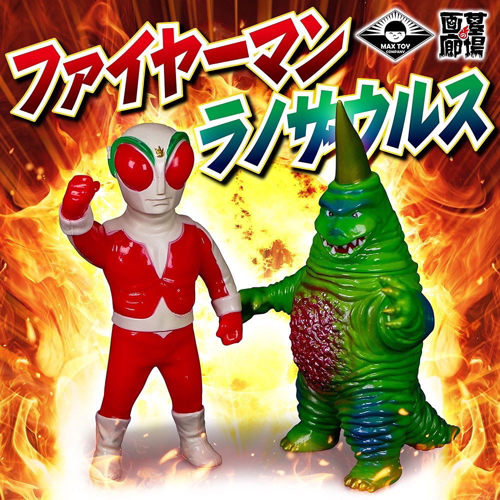 ソフビ/MAX TOY マックストイ/ラノサウルス/レトロポップver.｜墓場の