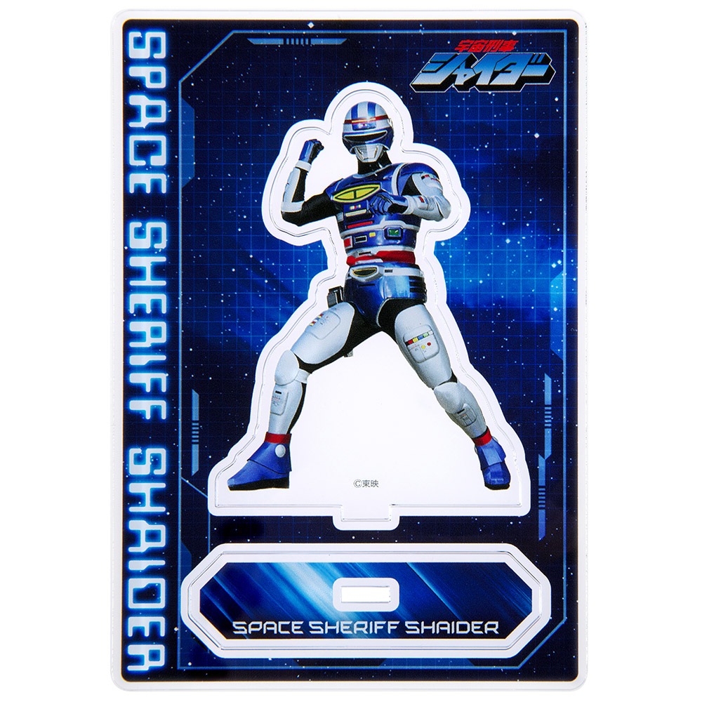 宇宙刑事シリーズ/アクリルスタンド シャイダー｜墓場の画廊