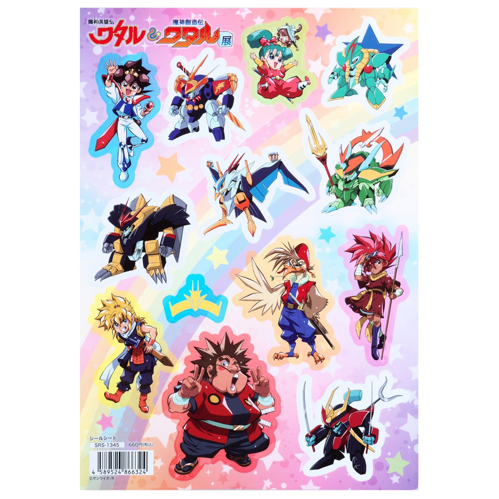 30年前 マイナーシール 魔神英雄伝ワタル ダブルシール 魔神英雄伝ワタル&魔神英雄伝ワタル2/シールシート|墓場の画廊