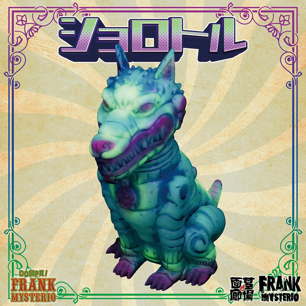 ソフビ/FRANK MYSTERIO/ショロトル(GID)｜墓場の画廊ONLINE STORE