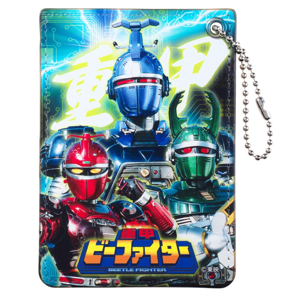 重甲ビーファイター/パスケース｜墓場の画廊ONLINE STORE