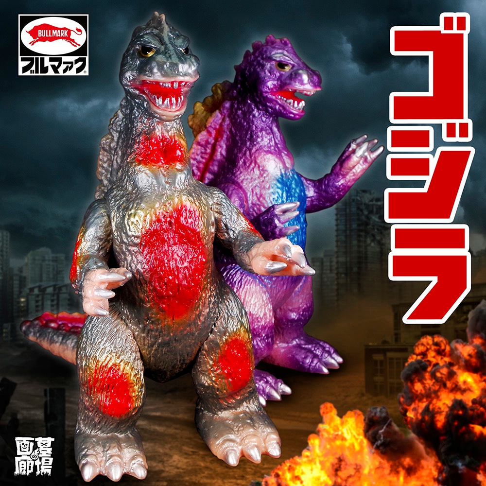 ブルマァク BULLMARK/ソフビ/Gゴジラ/レッド｜墓場の画廊ONLINE STORE