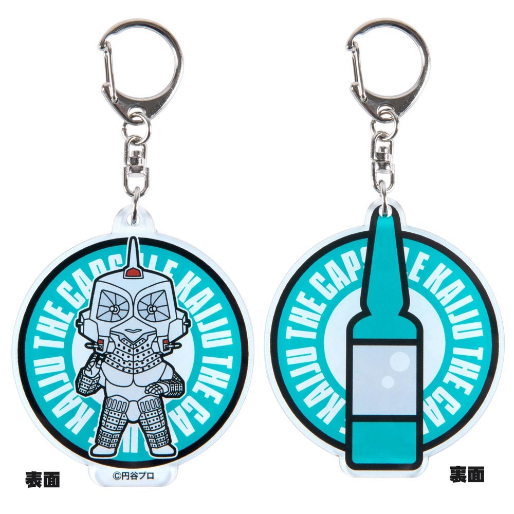 ウルトラマンの怪獣？　鉄のキーホルダー Amazon.co.jp: ウルトラマン ウルトラセブン ウルトラ警備隊