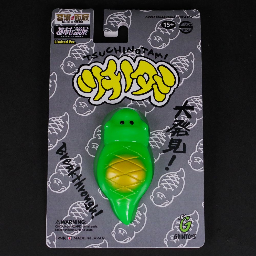 ソフビ/HARIKEN ハリケン/ツチノタミ/蛍光グリーン｜墓場の画廊ONLINE