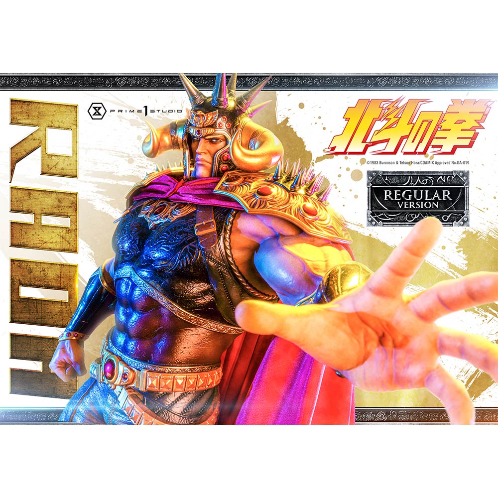 完売品！プライム1 スタジオ北斗の拳ケンシロウスタチュー！完成品