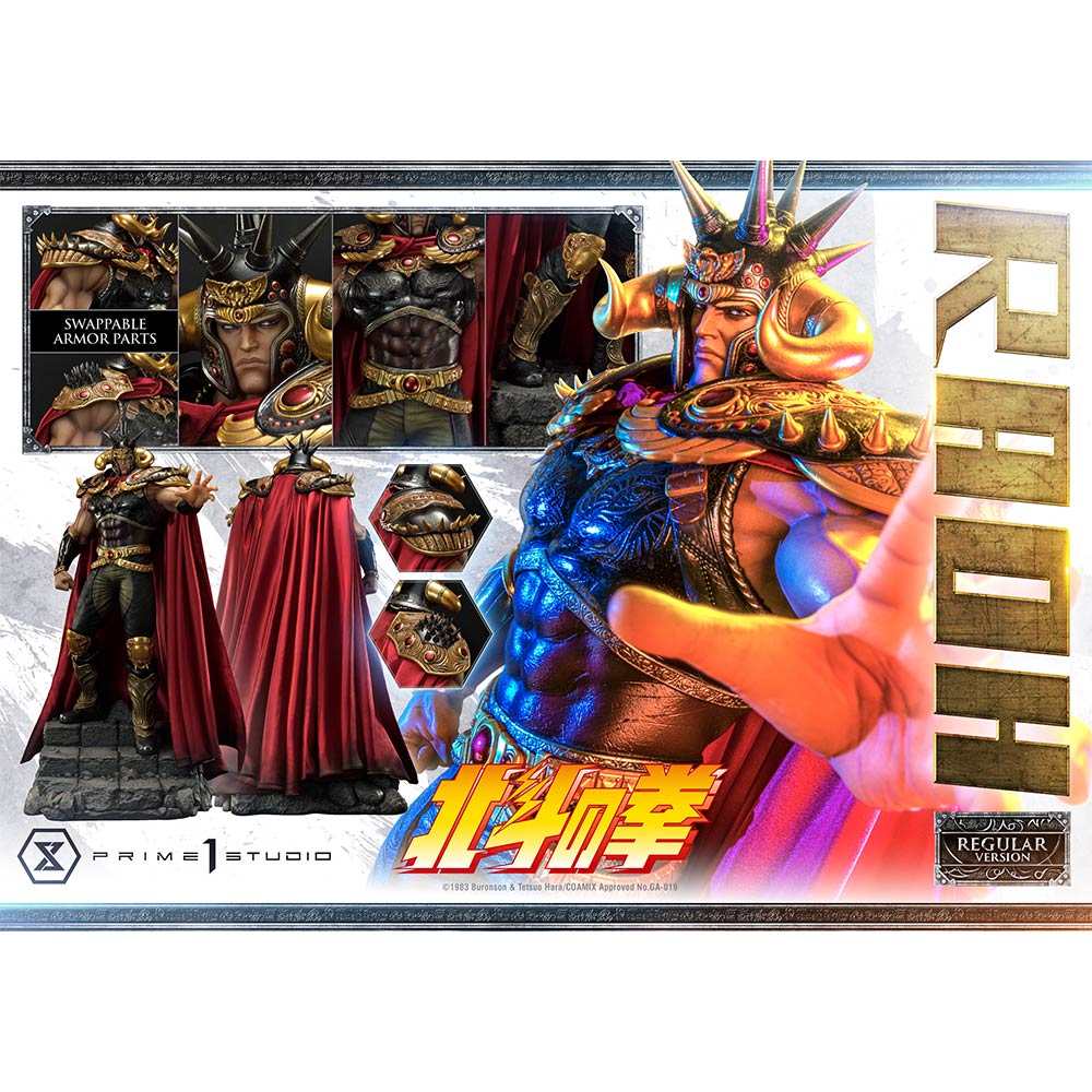 スタチュー】【PRIME 1 STUDIO】北斗の拳/プレミアムマスターライン