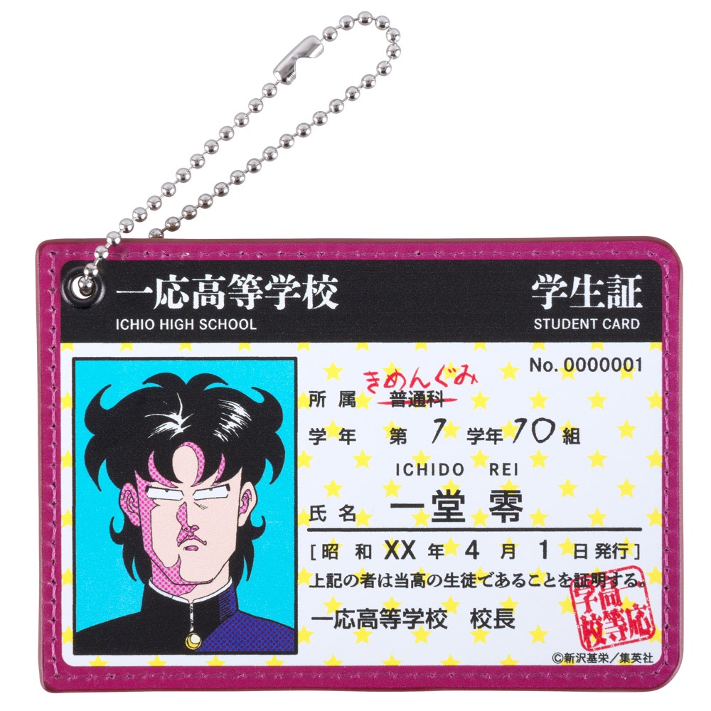 ハイスクール！奇面組/学生証風パスケース｜墓場の画廊ONLINE STORE