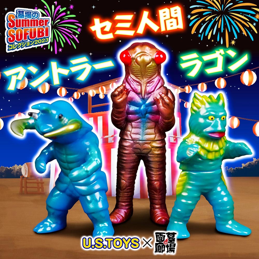 ソフビ　ポピー　アントラー Amazon.co.jp: 1978年 ポピー アントラー（足型あり） 怪獣