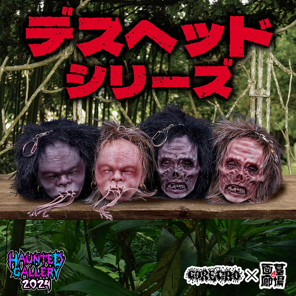 GOREGRO　アイデビ　ソフビ Amazon.co.jp: カゲマルデザイン アイデビ ゴアグロ
