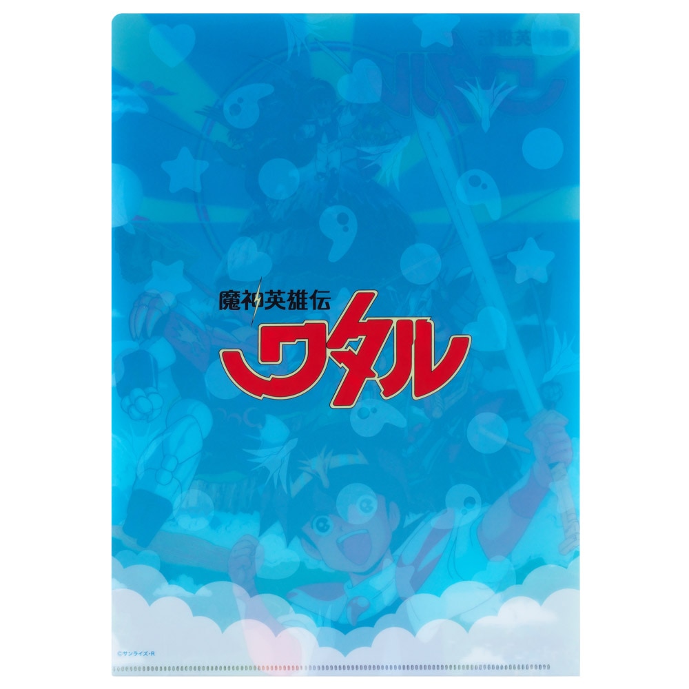 魔神英雄伝ワタル/クリアファイル｜墓場の画廊ONLINE STORE