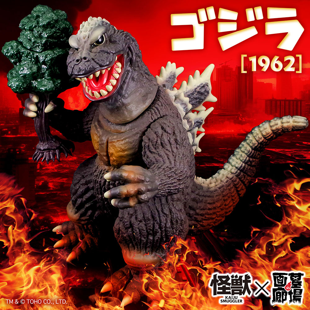ゴジラ1962 ソフビ Amazon.co.jp: ゴジラ（1962） ミドル ソフビキット復刻版 ノン