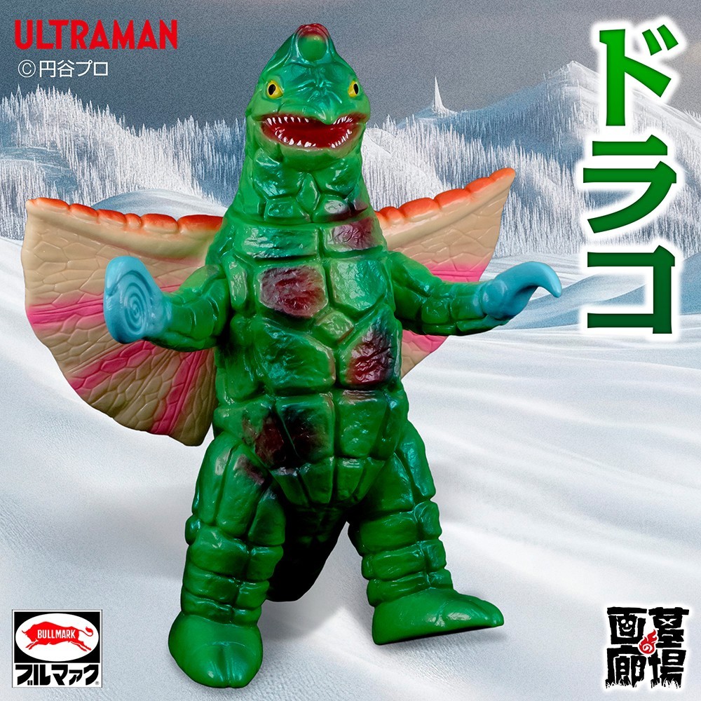 ソフビ/ブルマァク/ウルトラマン/ドラコ/Gカラー｜墓場の画廊ONLINE STORE