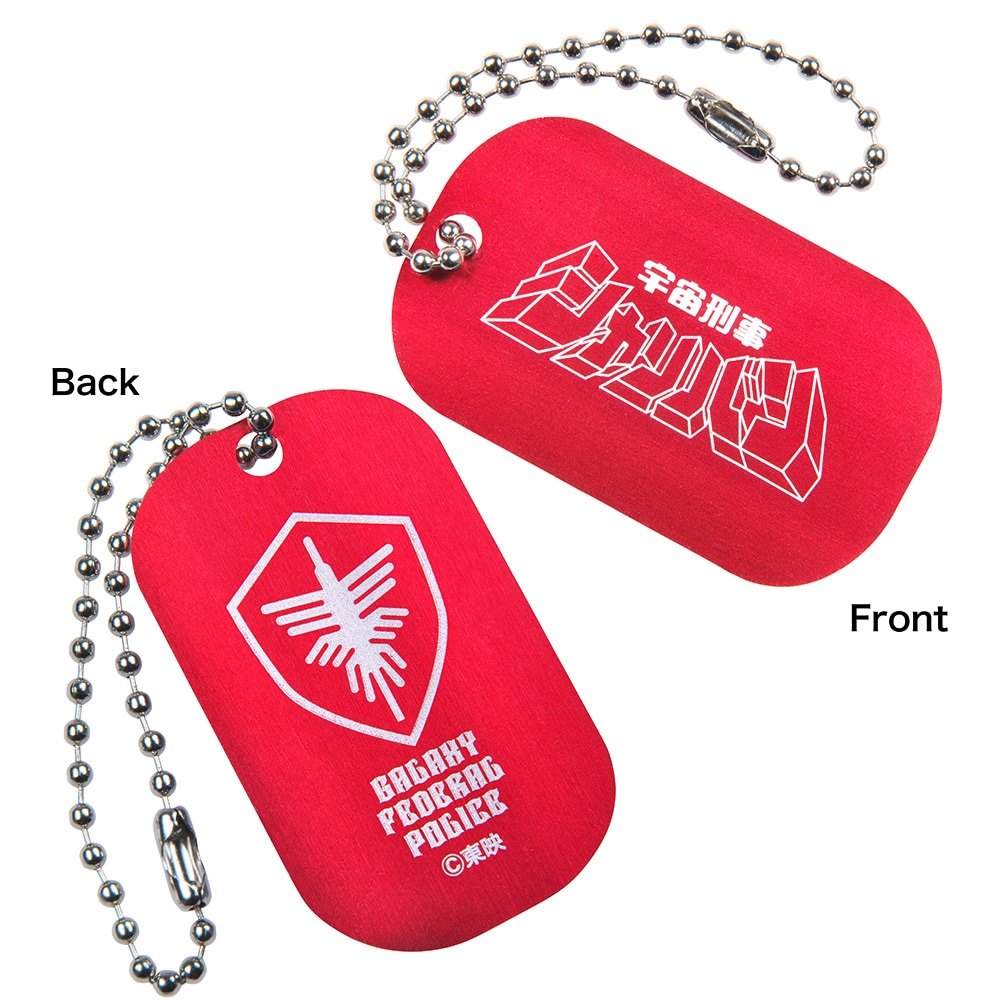 宇宙刑事シリーズ/ドッグタグ シャリバン｜墓場の画廊ONLINE STORE