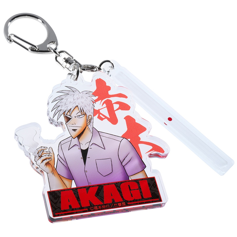 アカギ/キャラ＆点棒キーホルダー(赤木しげる/千点棒)｜墓場の画廊