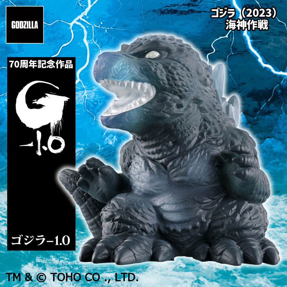 ゴジラクロニクル ソフビ/PLEX/ゴジラ ミニソフビクロニクル(G70 LEGENDS