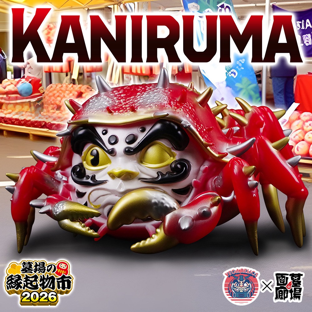 痛丸　ソフビ　クリア　未開封 02-22.jpg