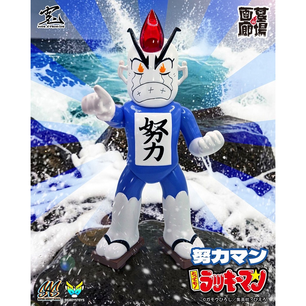 ソフビ/BigBoysToys/Sofubi Addict シリーズ とっても！ラッキーマン