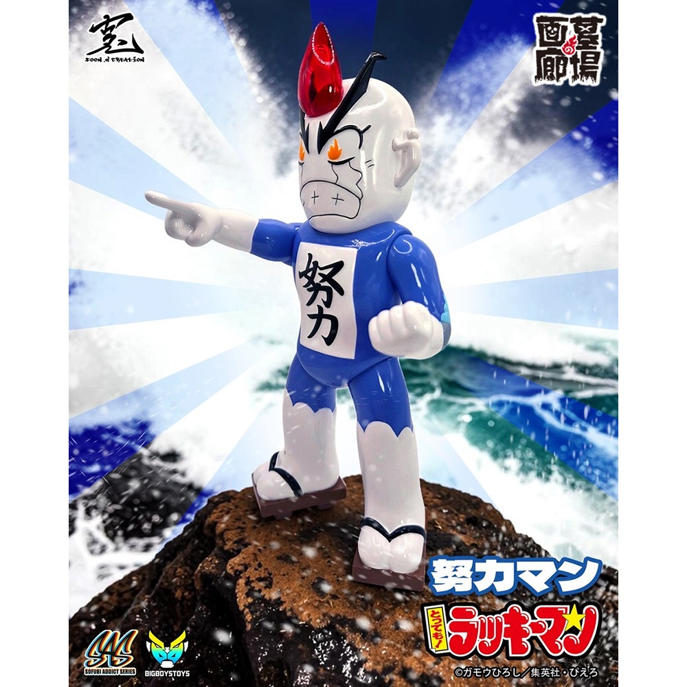 ソフビ/BigBoysToys/Sofubi Addict シリーズ とっても！ラッキーマン