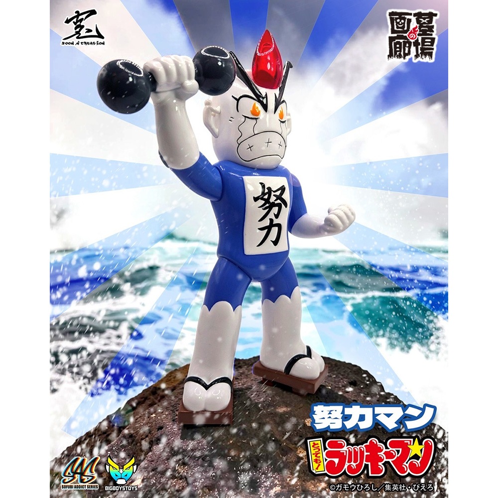 とっても！ラッキーマン BigBoysToys ソフビ ソフビ/BigBoysToys/Sofubi Addict シリーズ とっても！ラッキーマン