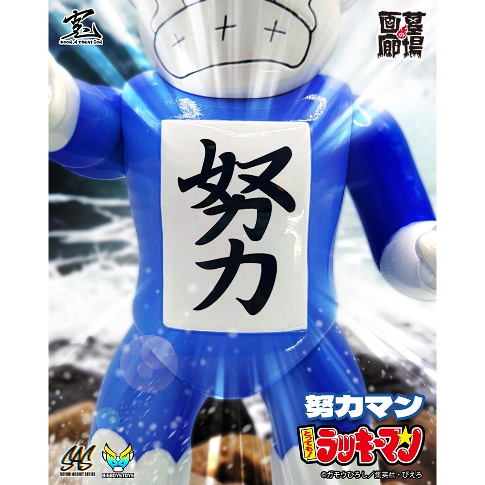 ソフビ/BigBoysToys/Bigboystoys Sofubi Addict シリーズ とっても