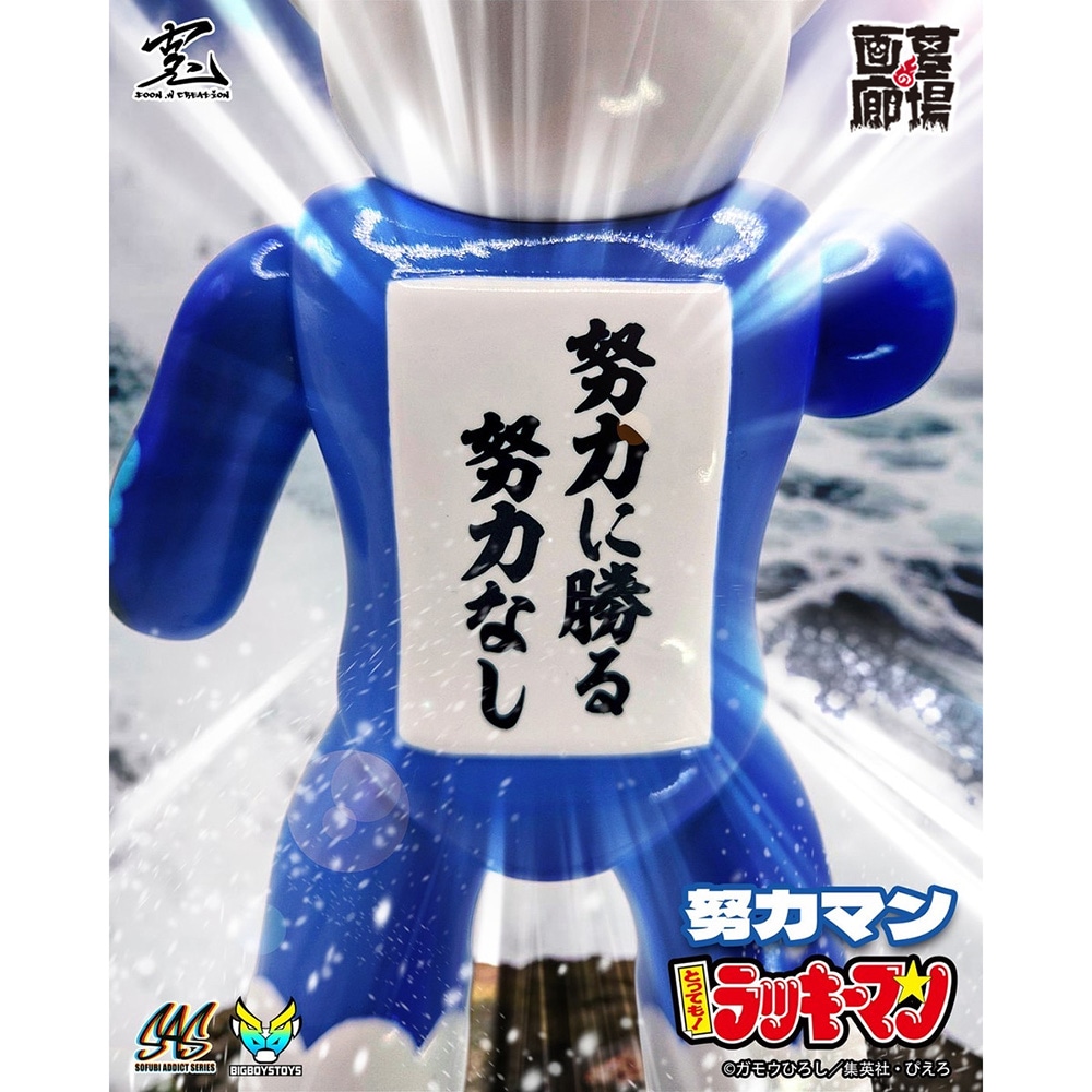 石木文　ゾウカップ　ムーンラビット ソフビ/BigBoysToys/Sofubi Addict シリーズ とっても！ラッキーマン