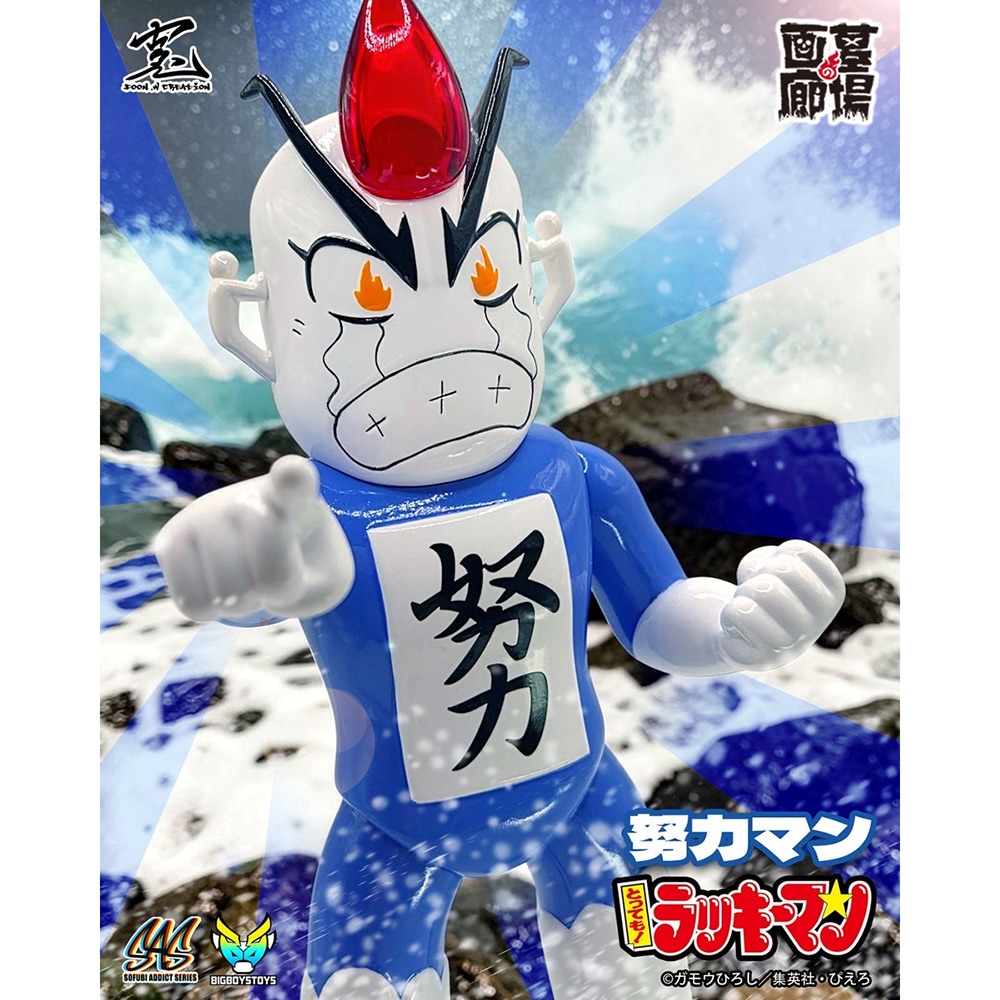 ソフビ/BigBoysToys/Bigboystoys Sofubi Addict シリーズ とっても