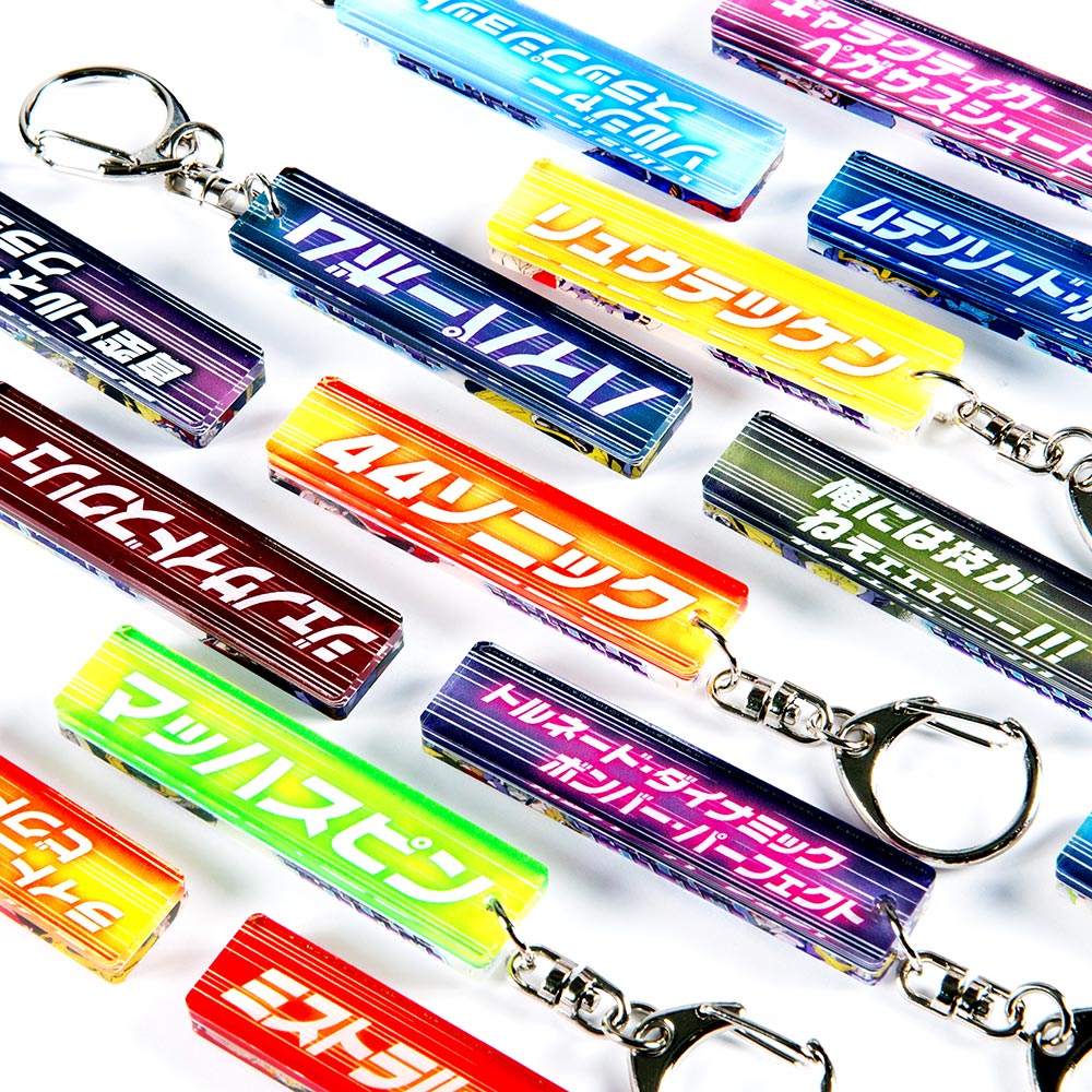 疾風!アイアンリーガー/技名アクリルキーホルダー（マグナム