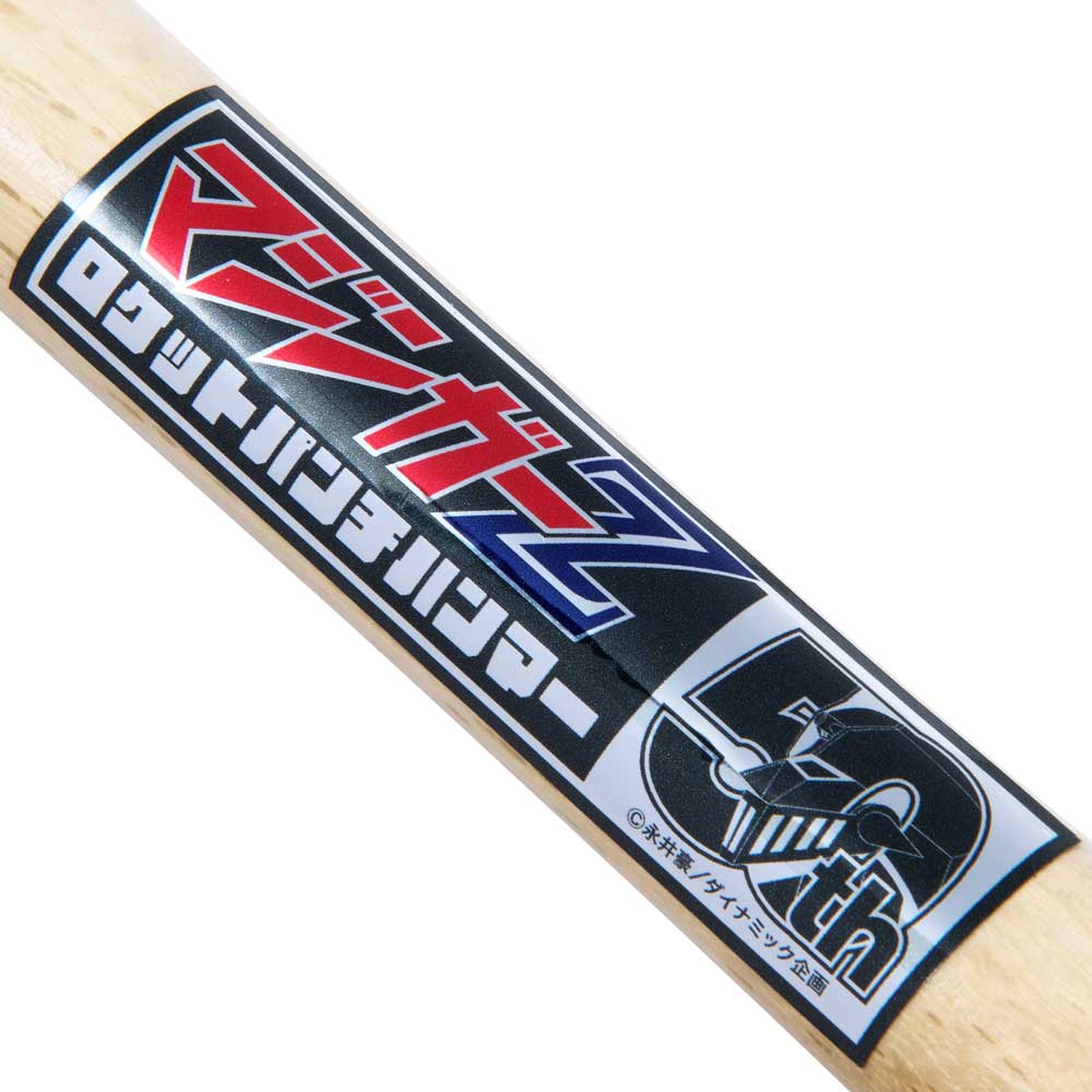 マジンガーZ /マジンガーZ ロケットパンチハンマー｜墓場の画廊ONLINE