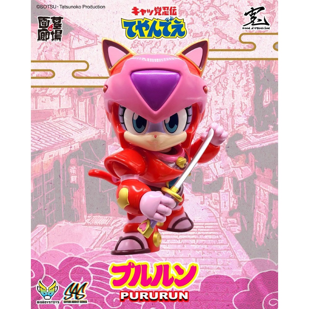 ソフビ/BigBoysToys/キャッ党忍伝てやんでえ/プルルン｜墓場の画廊