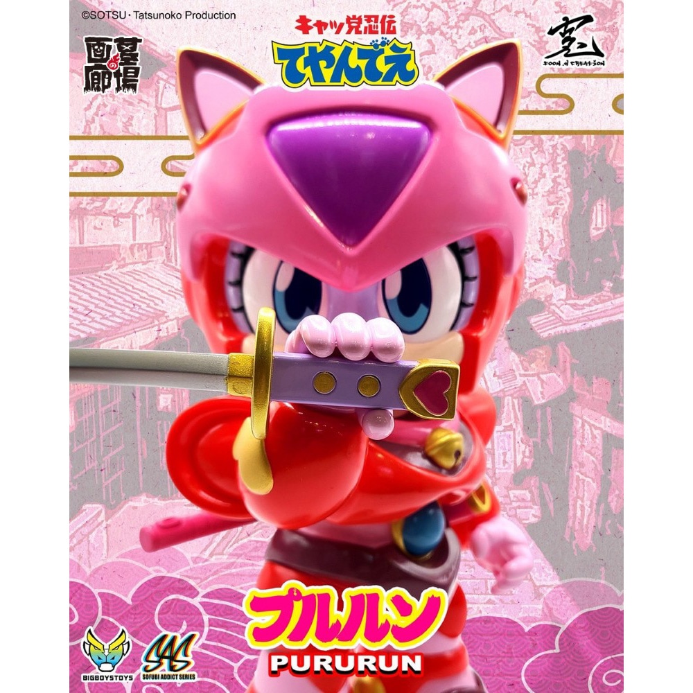 ソフビ/BigBoysToys/キャッ党忍伝てやんでえ/プルルン｜墓場の画廊