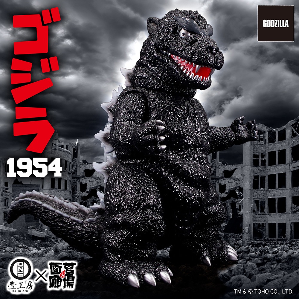 ソフビ/Kaiju One/ゴジラ(1954)｜墓場の画廊ONLINE STORE