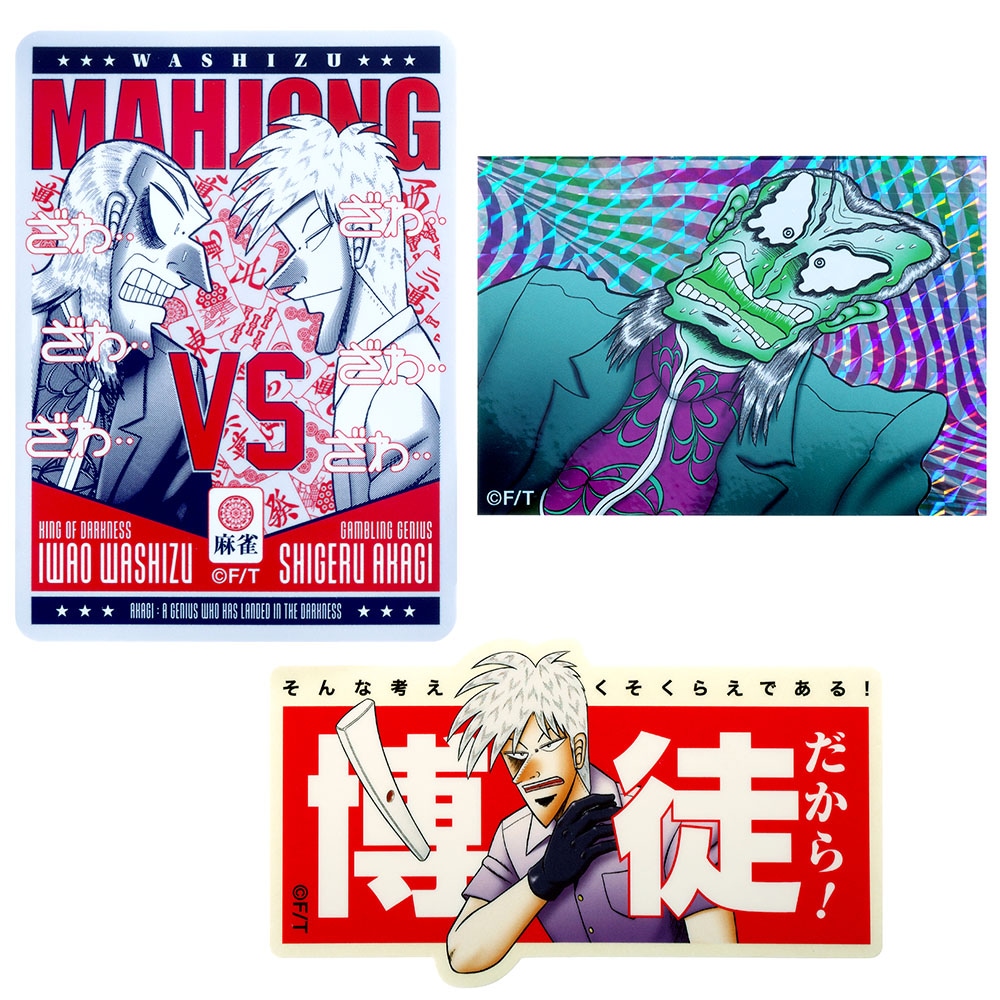 アカギ/耐水ステッカー3枚セット｜墓場の画廊ONLINE STORE