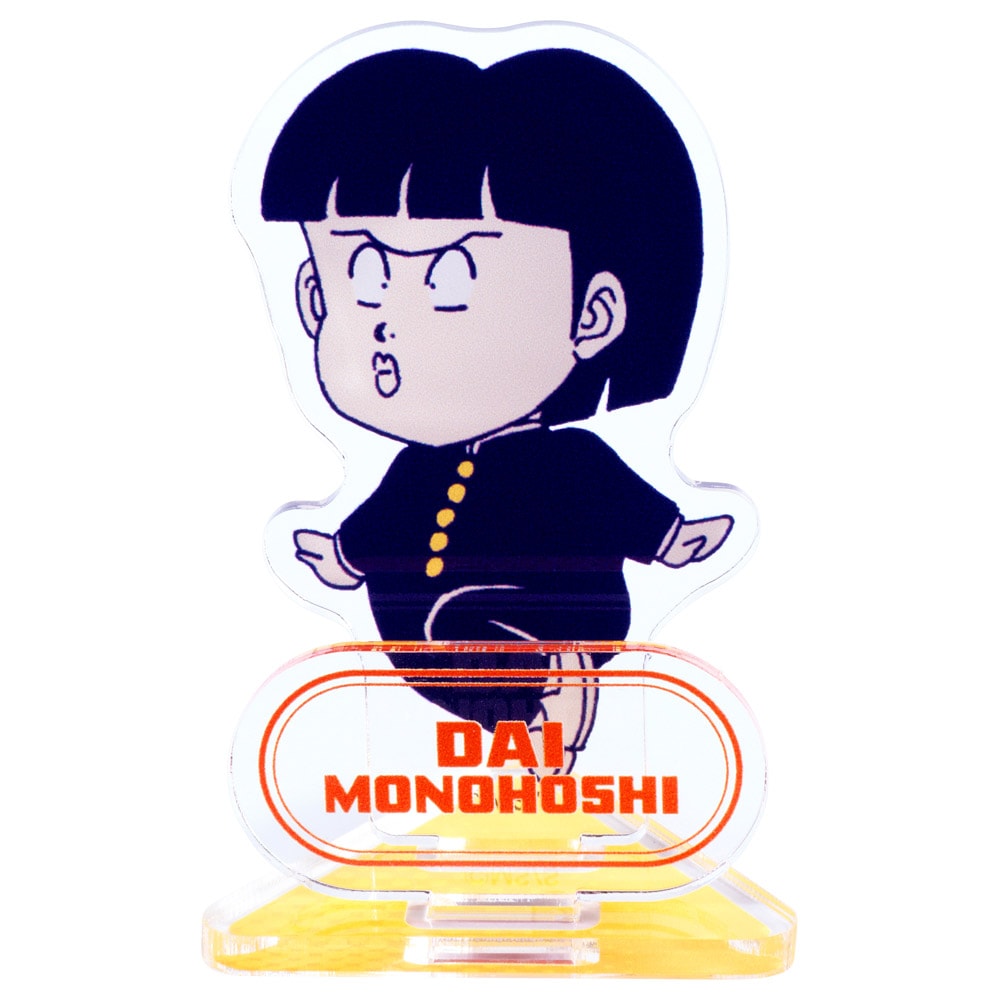 ハイスクール！奇面組/ミニアクリルスタンド(物星大)｜墓場の画廊