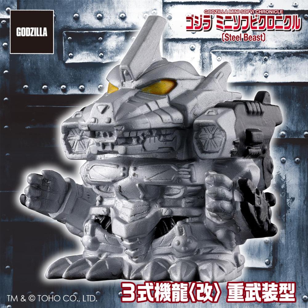 ソフビ/PLEX/ゴジラ ミニソフビクロニクル(Steel Beast)10個入りBOX